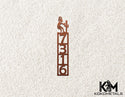 Address Sign 2 - Kokopelli Cactus Desert Metal Sign
